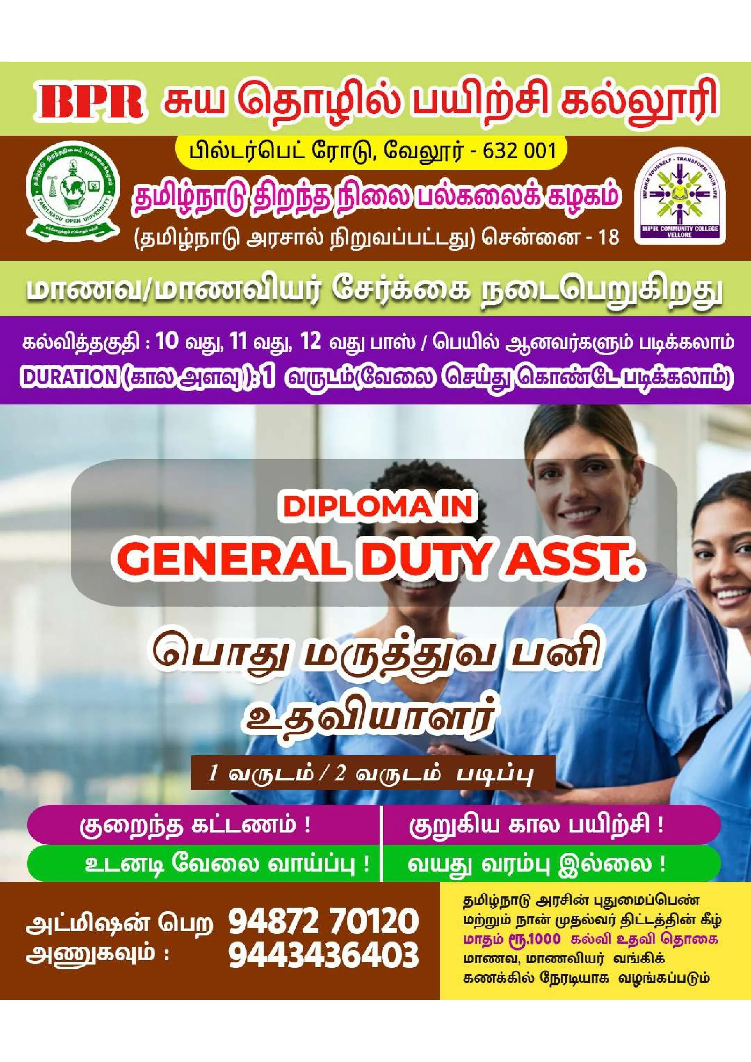 bpr-diploma-in-general-duty-assistant-paramedical-1year